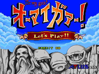 Oh My God! (Japan) Title Screen